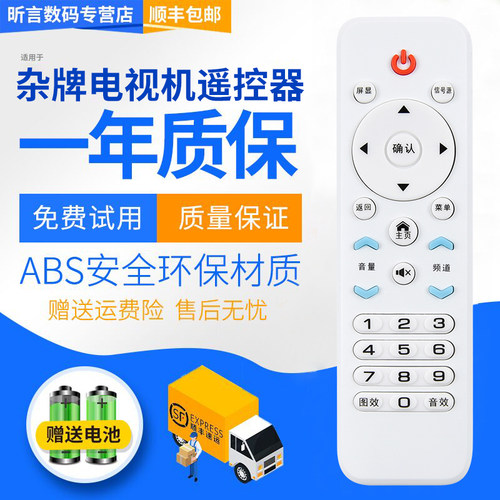 原装品质 无需设置 直接使用 只换不修