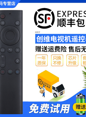君镜适用于创维电视遥控器蓝牙语音YK-8602J/H 8600J/H 50/55Q5A 58Q5A 65Q5A 50H8M 55H8M 58H8M 65H8M 75A7