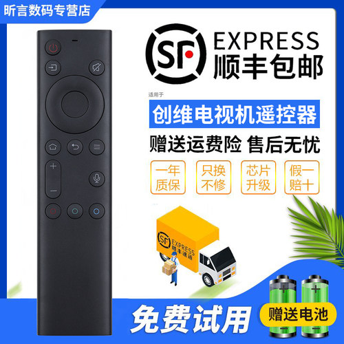 适用于创维电视遥控器蓝牙语音YK
