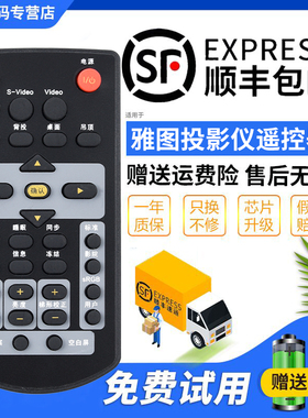 君镜适用ACTO雅图投影机仪AT-S50 AT-S56 AT-S58 DS410 DS415 DS212 DW25/30 DX227ST DX211ST DX221ST遥控器