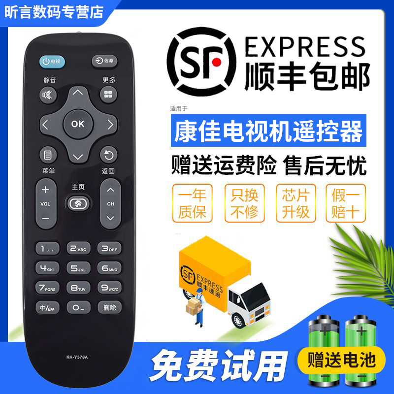 一年质保 只换不修 赠送电池 售后无忧