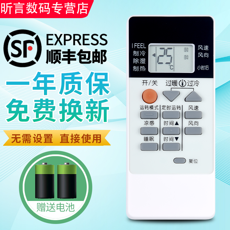 适用三菱电机空调遥控器MSZ-FJ1