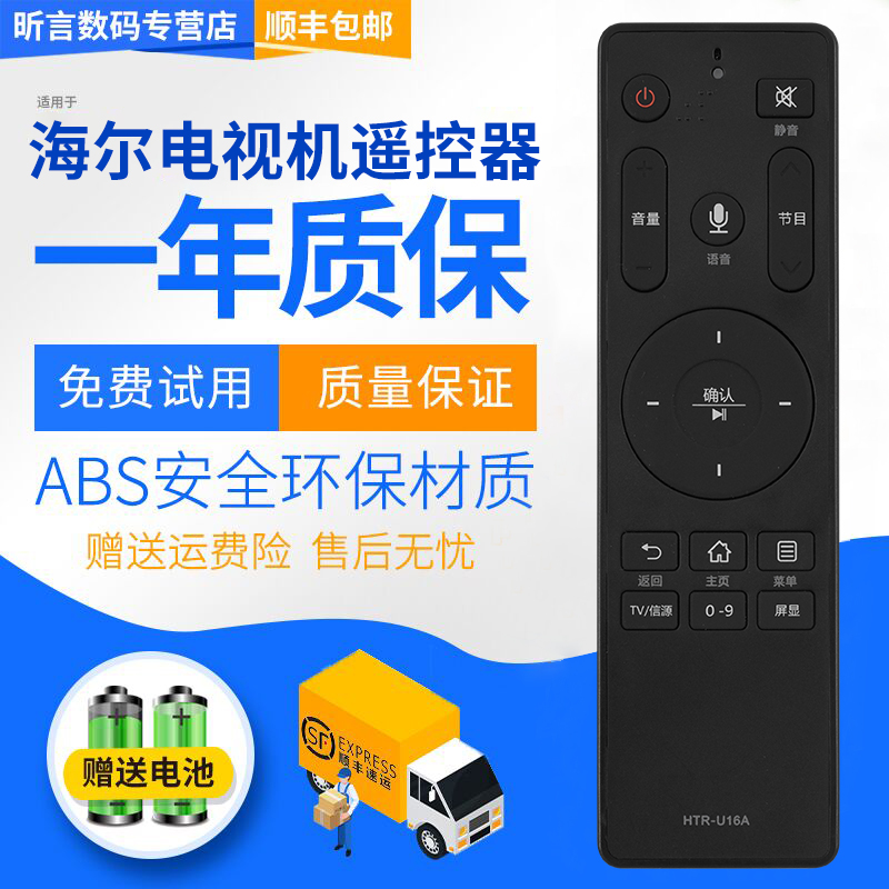 一年质保 只换不修 赠送电池 售后无忧