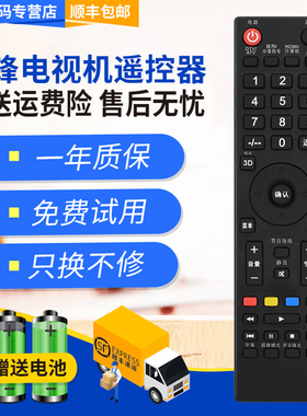 君镜适用于原装先锋电视机LED-32B500 LED-39B500 LED-42B500 32E600遥控器