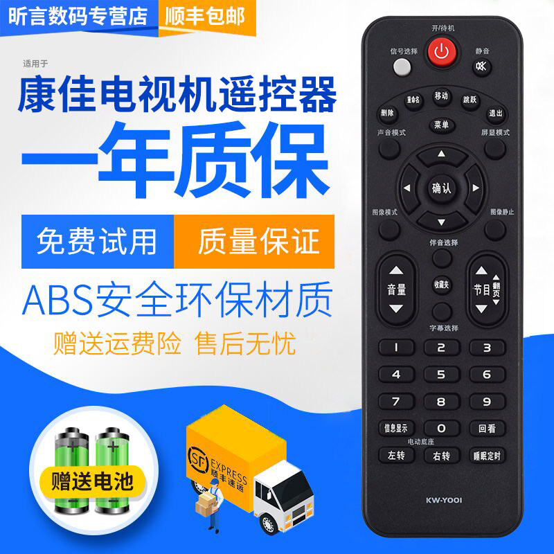 一年质保 只换不修 赠送电池 售后无忧