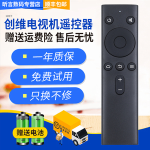 君镜适用于创维网络机顶盒红外遥控器T1/T2/i71S二代/Q+二代 i71c A818 A810 I71通用