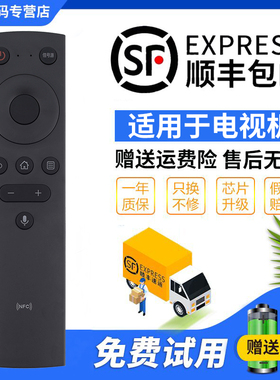 君镜适用海尔语音电视遥控器LU55D31 LU65D31 LU55C7 LU65C7 LU75C7 LU85C71 85R5 LE42J51 LS55A51 LU75C8