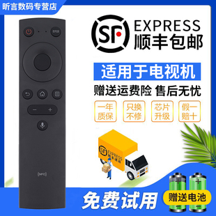 君镜适用海尔语音电视遥控器LU55D31 LU65D31 LU55C7 LU65C7 LU75C7 LU85C71 85R5 LE42J51 LS55A51 LU75C8