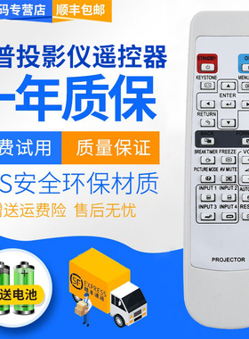 君镜适用于雅图ACTO投影机/仪遥控器 LX653W LX645W LX655W LX235 LX236 LX239 LX653