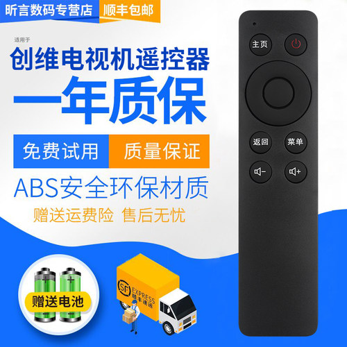 适用于coocaa酷开K24A43A55K3