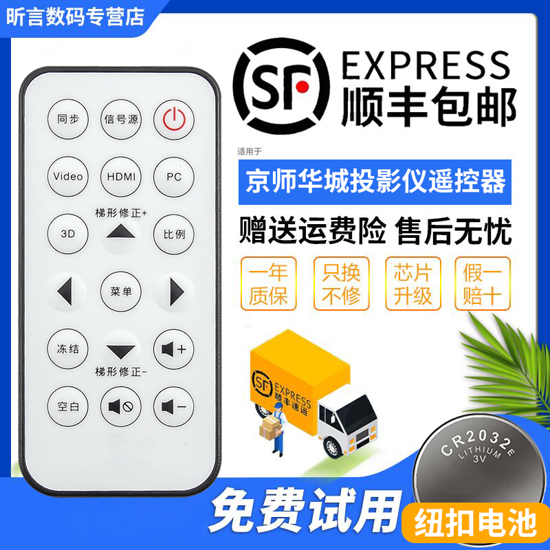 原装品质 无需设置 直接使用 只换不修