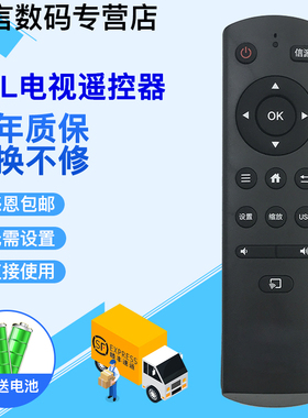 君镜适用于原装TCL乐华液晶电视遥控器RC810 43S210 32S210 42S21 40S280