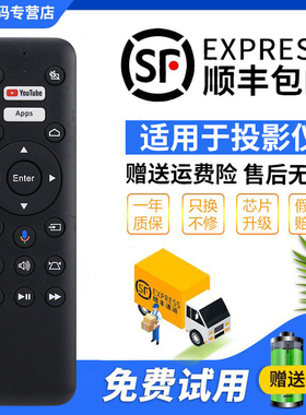 君镜适用于爱普生投影仪遥控器通用于epson智能语音投影机wh-6148 ef-12 eh-ls300w ls300b遥控板