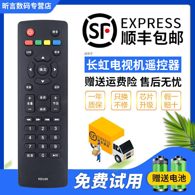 无需设置质保一年质量问题免费换新