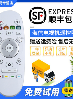 君镜适用于海信电视机遥控器CN3A57原装原厂LED32/40/42/43/49/50/55/58/60/65EC660US/B200A/K300UD/K510