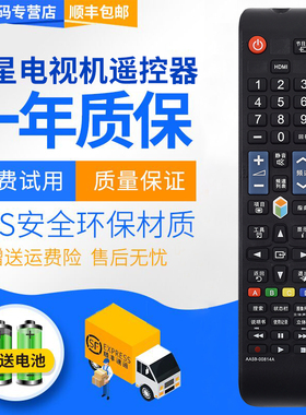 君镜适用于三星电视遥控器AA59-00814A UA 55/46/40D6000SJ 32ES5500R通用