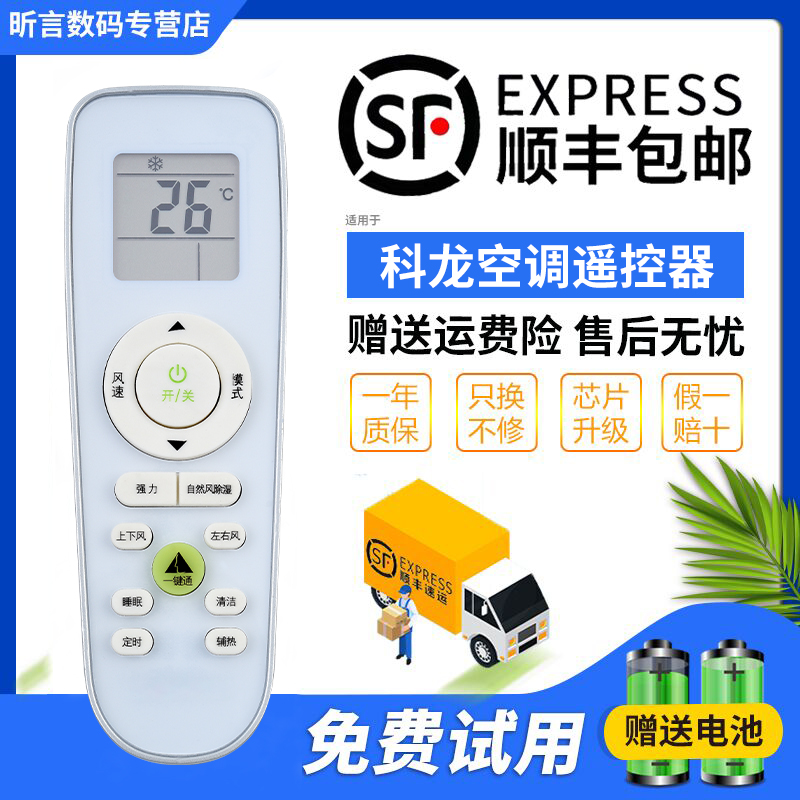 原装品质 无需设置 直接使用 只换不修