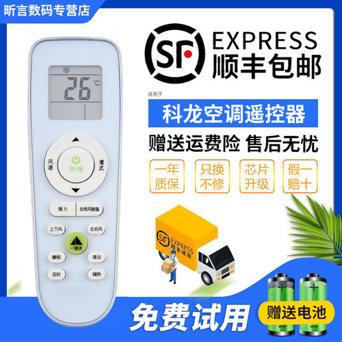 原装品质 无需设置 直接使用 只换不修