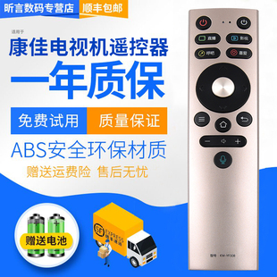 LED55A1 君镜适用于原装 LED65A1 YF309 康佳电视蓝牙语音遥控器KW YF308