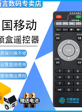 君镜适用于中国移动广东九联科技UNT400B/400C/200C RC-108AD 108AF 108AB1芒果TV网络机顶盒遥控器