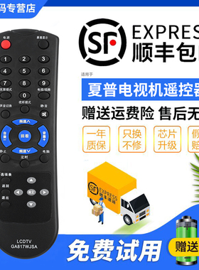 君镜适用于原装夏普LCD液晶电视机遥控器GA817WJSA LCDTV 夏普电视机遥控器