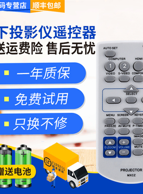 君镜适用于松下投影仪遥控器MXCZ PT-UX260 BX30 X500 X510 X520