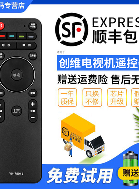 君镜适用于创维液晶电视遥控器YK-7801H/J 40/42E790U 49E790U 50E790U 55E790U 65E790U 40/42/50/58E690U