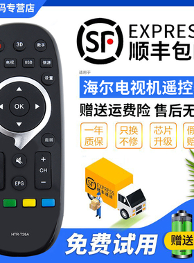 君镜适用海尔统帅Leader智能液晶电视遥控器HTR-T26A HTR-T26 TS40M D49KH7202 TS48M TS40M TS42 D49KH7202