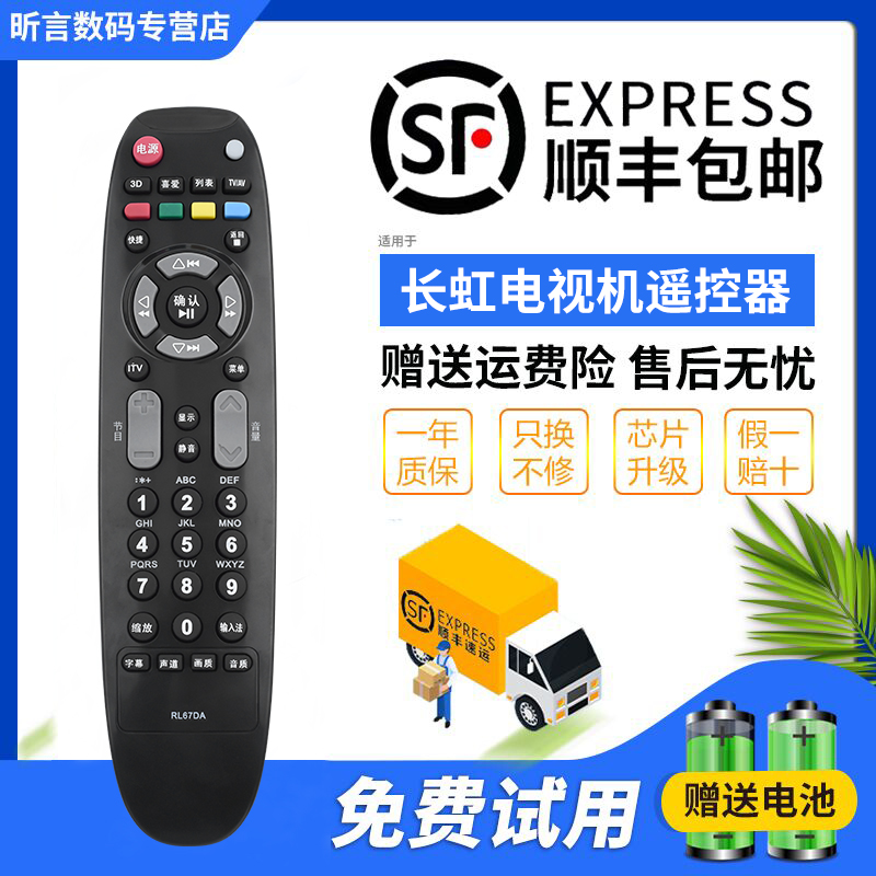 原装品质 无需设置 直接使用 只换不修