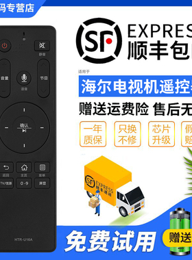 君镜适用于海尔电视机语音遥控器LE48AL88F51 LE48AL88K51 LE48AL88K81