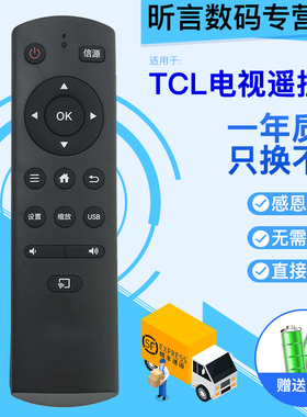 君镜适用于乐华电视遥控器RC810 43S210 32S210 42S21 32S230 39/49S570