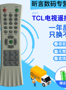 君镜适用于乐华 TCL电视机遥控器AT29211 NT21A71 AT25211 S22 704