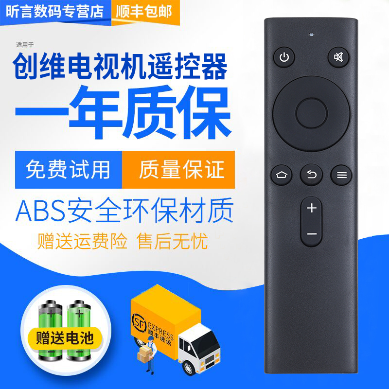 原装品质 无需设置 直接使用 只换不修