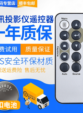 君镜适用于丽讯VIVITEK投影仪遥控器D538W-3D通D548/508/509