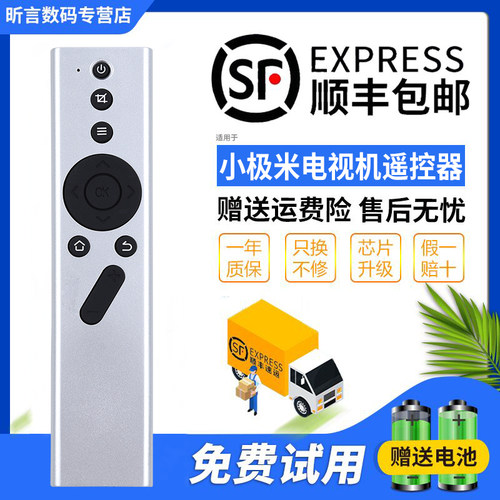 适用于极米遥控板H2slim/H2/H3/H