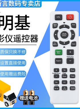 君镜适用于明基投影仪/投影机遥控器通用明基MS506/MS527等型号 黑色款MX620ST MW621ST MS504 MX505