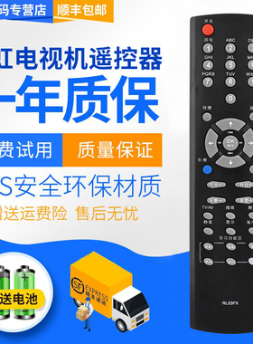 君镜适用于长虹电视机遥控器RL53FX ITV32839E ITV46839E ITV55820D ITV32830EX 40830DEX