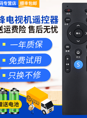 君镜适用于Pioneer/先锋液晶电视遥控器LED-49B550S LED-32B660P LED-55U760 LED-50B560P LED-58B700S