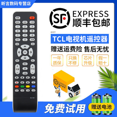 君镜适用于 TCL电视遥控器RC199 L37E9E L37E9 L32E9 L42E9 L46E9 L32E77 L37