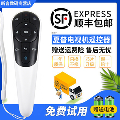 包邮君镜适用夏普电视语音遥控器GB122WJ LCD-50S1A 50/58U1A 765A 17TV/E82/K3/S9S52/UE20A/70/60/80UD30A