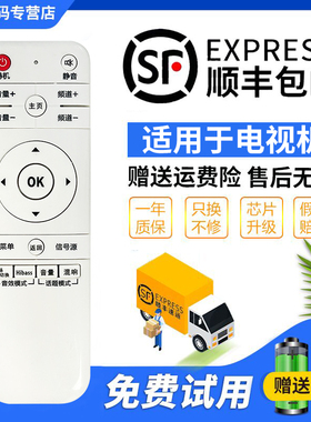 君镜适用HPP先科43/32H2700电视遥控器7320 8323锋派7400 8409 43/32H3200 H2700惠普国际TOPI 50H4500 T5500