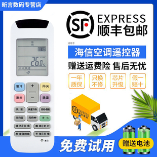 KFR R201 50LW EF19A3 君镜适用于海信空调遥控器RCH 1P11 RZ01