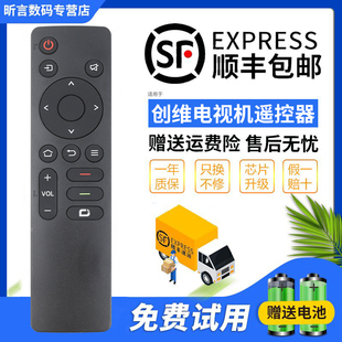 君镜适用Skyworth创维网络电视投屏遥控器50 55 65 75 A3/A4/A5/3T/5T/M3/G22 Pro H3 65G22原装款YK-1801H/J