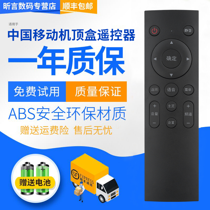 原装中国移动宽带魔百盒4K网络机顶盒 M201-2 M301H创维E900V21