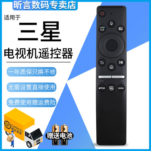 三星电视语音遥控器电视机遥控器
