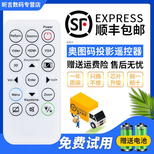 君镜适用于 Optoma奥图码 S315 X316 X315 X312 OSW816 S316 IR29033投影机仪遥控器 包邮