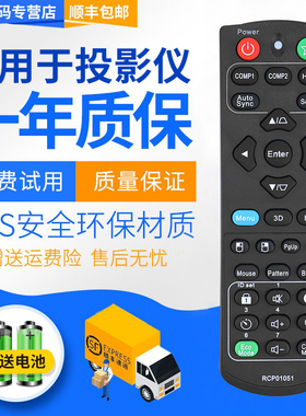 君镜适用于优派投影机仪遥控器PJD5255 PJD5555W VS15872 VS15873 VS15875