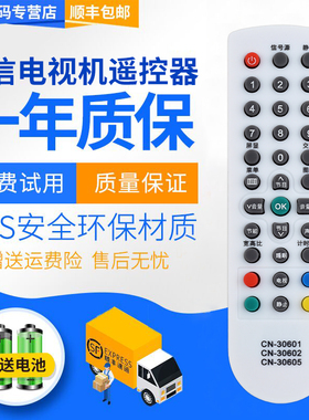 君镜适用于海信电视机遥控器CN-30601 CN-30605 CN-30602 TLM26V68/P69D