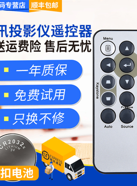 君镜适用于丽讯投影机遥控器DS234 D825MX D830MX D832MX D862 D54HA D517投影仪遥控器