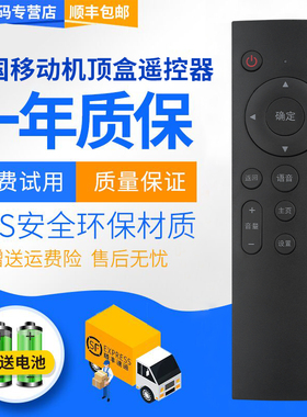 君镜适用中国移动宽带魔百和盒4K网络机顶盒蓝牙语音遥控器板CM201-2 M301H咪咕广东九联科技CM101Sm101301h